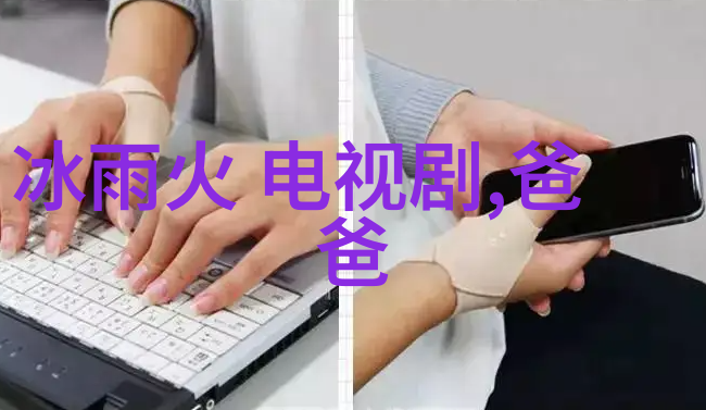 北上广依然相信爱情开播 朱亚文毒暖上司引热议