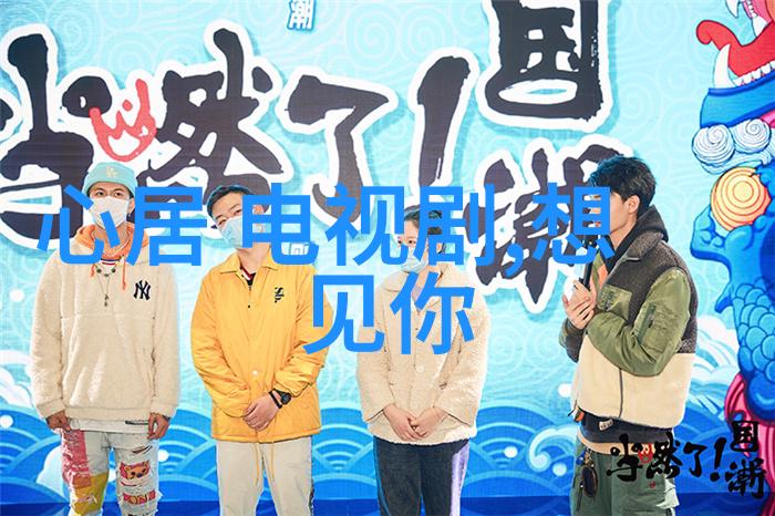 不疯魔不成活张嘉译入戏白嘉轩 要把白鹿原做到极致