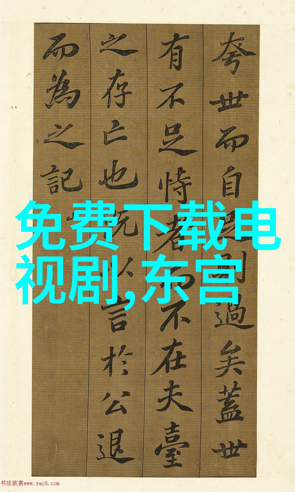 人间至味王一博一夜损失200万 与佟大为拳击PK
