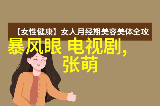 老公们的私房钱新媳妇刘芸PK恶婆婆