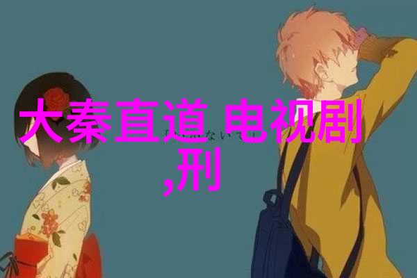 于明加空降我的前半生成靳东唯一怕的人